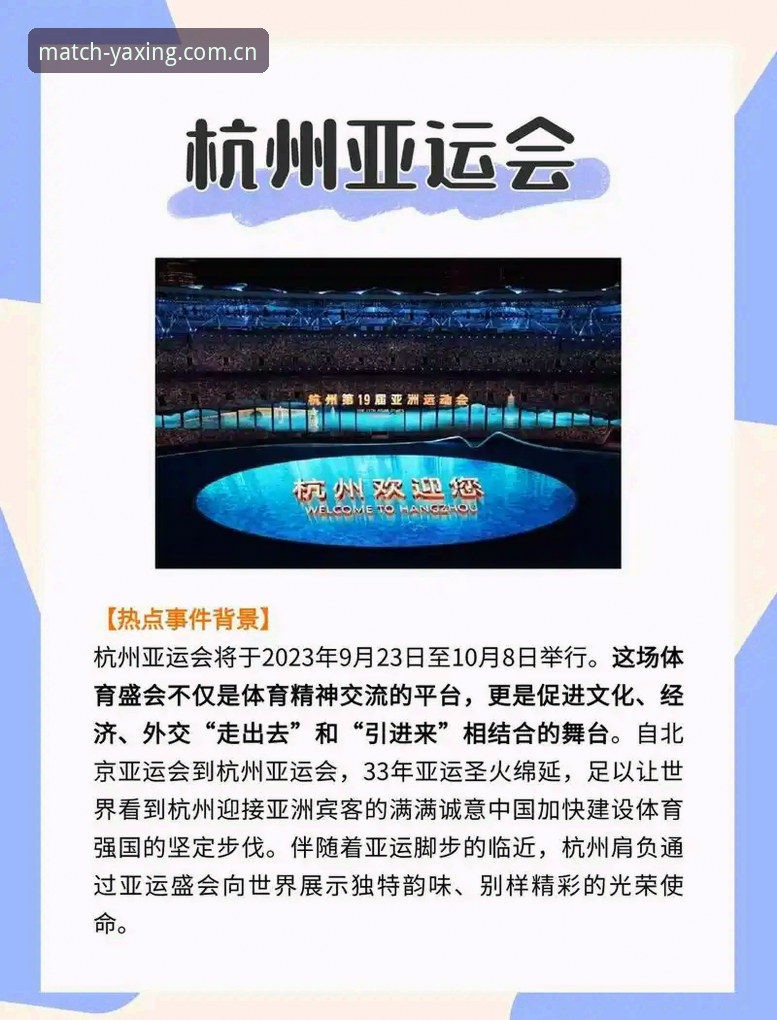 亚星观赛体验全面解析：从数据看亚洲体育赛事直播平台的竞争力