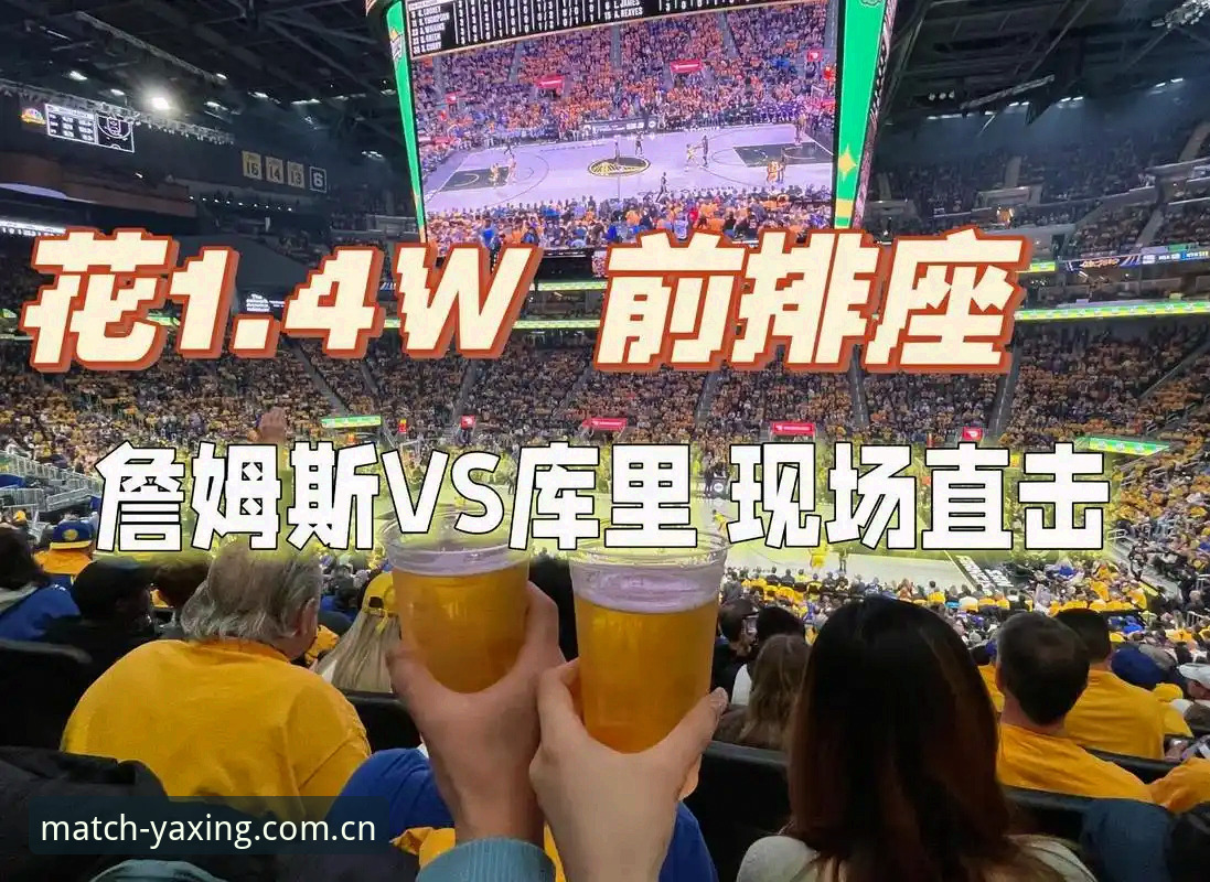 为什么说亚星体育娱乐2026最新版本是观赛体验的质变升级？